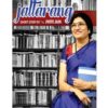 Jaltarang
