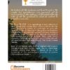 Echo in the hill book rear cover