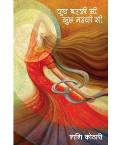Kuch Mahki Si Kuch Bhaki si