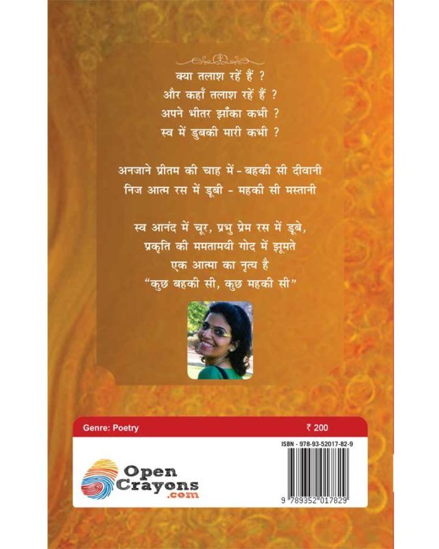 Kuch Mahki Si Kuch Bhaki si