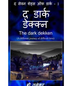 The dark Dekken