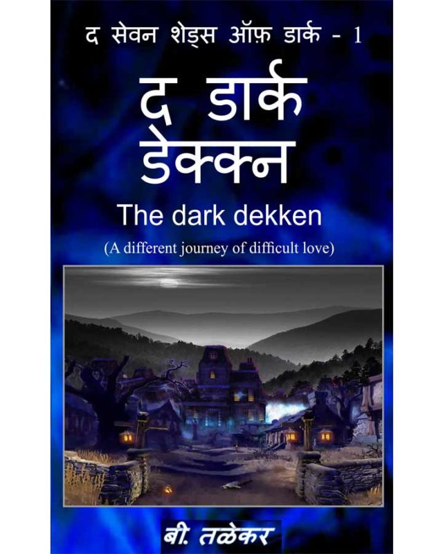 The dark Dekken