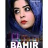 Bahir book front cover