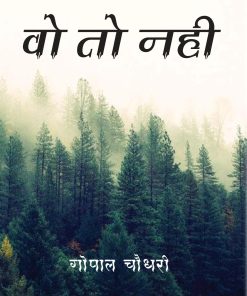 Woh Toh Nahi