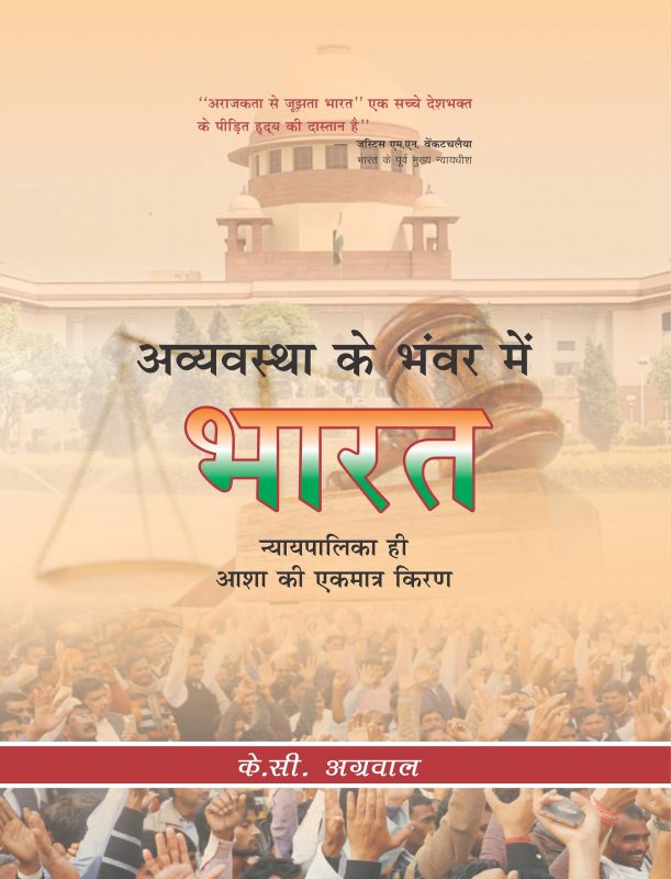 K C Agrawal