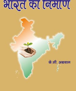 Humare sapno ka bharat Cover - Back