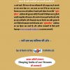 Humare sapno ka bharat Cover - Back